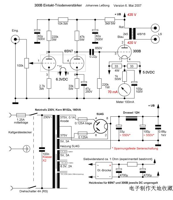 300b电子管功率放大器电路
