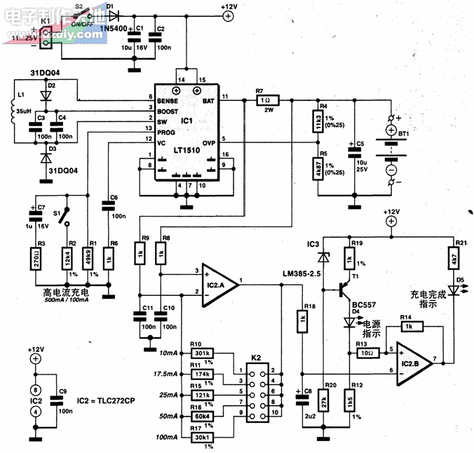 实用的锂电池充电器的制作--电路图lithium battery charger